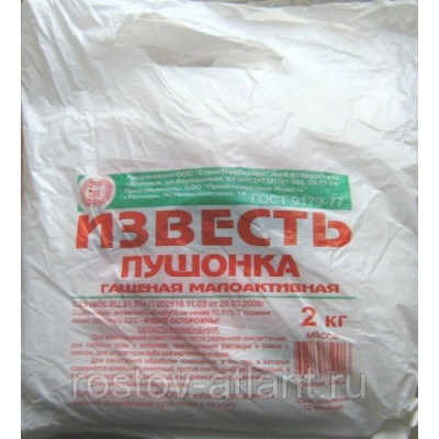 Известь-пушонка 8кг Известь-пушонка 8кг