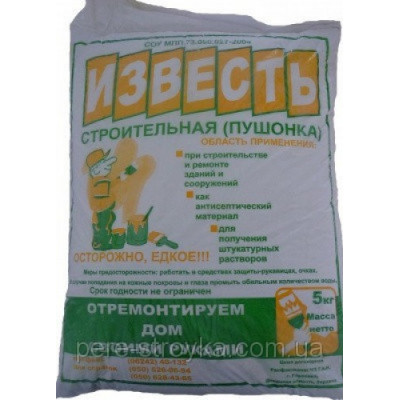 Известь-пушонка 8кг Известь-пушонка 8кг