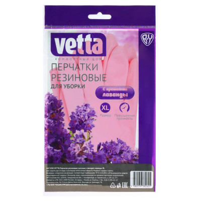 Перчатки резиновые прочные с запахом лаванды XL VETTA 447038 Перчатки резиновые прочные с запахом лаванды XL VETTA 447038