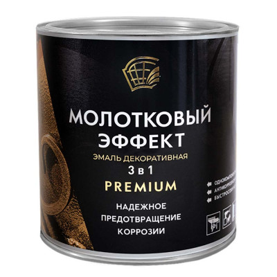 Эмаль ЗОЛОТИСТАЯ 0,7л (3в1) с молотковым эффектом РАДУГА Эмаль ЗОЛОТИСТАЯ 0,7л (3в1) с молотковым эффектом РАДУГА
