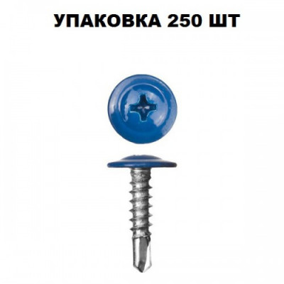 Саморез ПШС 4,2х16 RAL 5005 (1000 шт) Саморез ПШС 4,2х16 RAL 5005 (1000 шт)