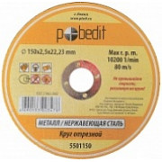 Круг отрезной "Pobedit" 115х1,2х22 мм по мет. 5501115