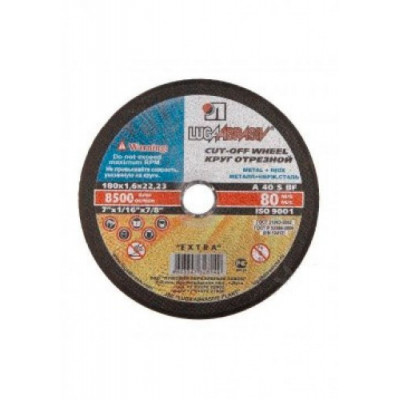 Круг отрезной п/мет. 150х2,5х22 Круг отрезной п/мет. 150х2,5х22