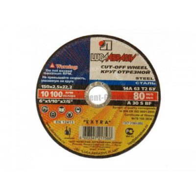 Круг отрезной п/мет. 180х3,0х22 Круг отрезной п/мет. 180х3,0х22