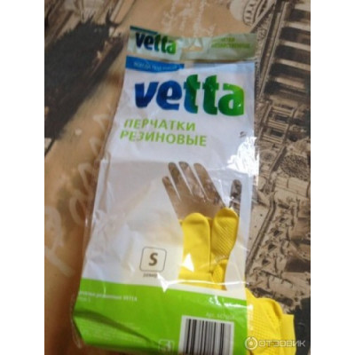 Перчатки резиновые желтые S VETTA 447004 Перчатки резиновые желтые S VETTA 447004