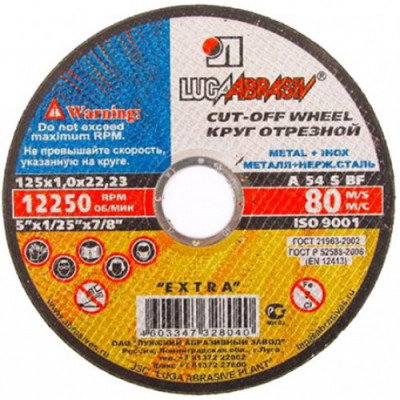 Круг отрезной п/мет. 115х1,8х22 А Круг отрезной п/мет. 115х1,8х22 А