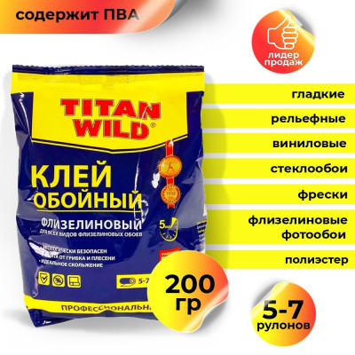 Клей обойный "TITAN WILD" Флизелиновый (м.пакет) 200гр Клей обойный "TITAN WILD" Флизелиновый (м.пакет) 200гр