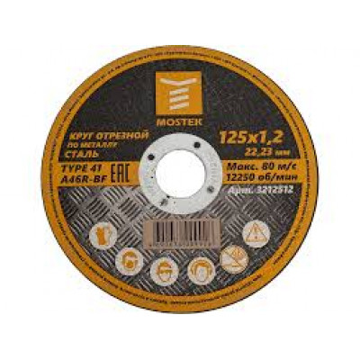 Круг отрезной по металлу MOSTEK 125х1.2х22.2 мм 3212512 Круг отрезной по металлу MOSTEK 125х1.2х22.2 мм 3212512