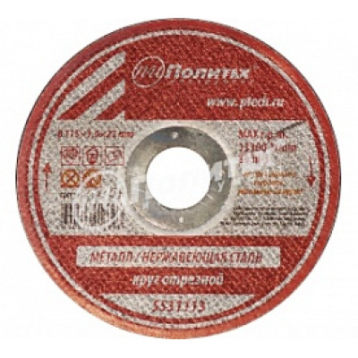 Круг отрезной п/мет. 230х2.5х22мм Политех 5531230 Круг отрезной п/мет. 230х2.5х22мм Политех 5531230