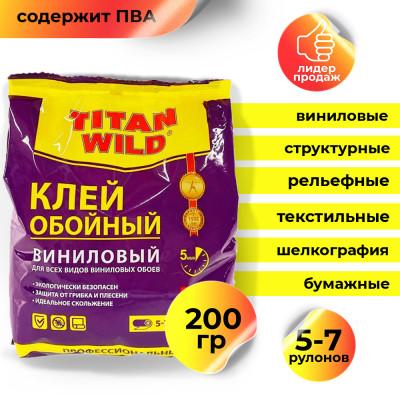 Клей обойный "TITAN WILD" Виниловый (м.пакет) 200гр Клей обойный "TITAN WILD" Виниловый (м.пакет) 200гр