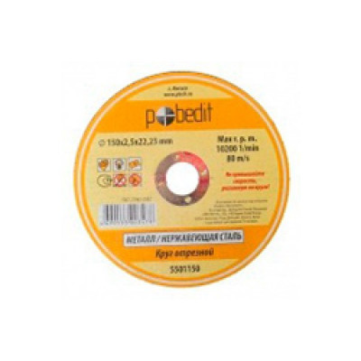 Круг отрезной "Pobedit" 230x1,6x22 мм по мет. 5501228 Круг отрезной "Pobedit" 230x1,6x22 мм по мет. 5501228