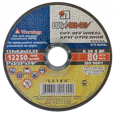 Круг отрезной п/мет. 125х0,8х22 нерж. Круг отрезной п/мет. 125х0,8х22 нерж.