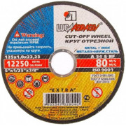 Круг отрезной п/мет. 125х1,0х22 нерж