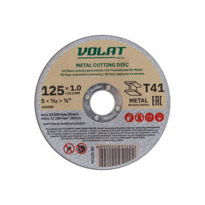 Круг отрезной для металла 125x1.0x22.2 мм ВОЛАТ LIGHT 95125-10 STI Круг отрезной для металла 125x1.0x22.2 мм ВОЛАТ LIGHT 95125-10 STI