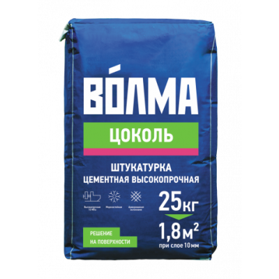 Штукатурка цементная "Волма Цоколь" 25кг (56) Штукатурка цементная "Волма Цоколь" 25кг (56)