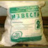 Известь-пушонка гашеная 2кг Известь-пушонка гашеная 2кг