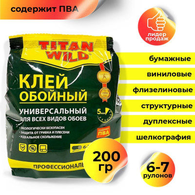 Клей обойный "TITAN WILD" Универсальный (м.пакет) 200гр Клей обойный "TITAN WILD" Универсальный (м.пакет) 200гр