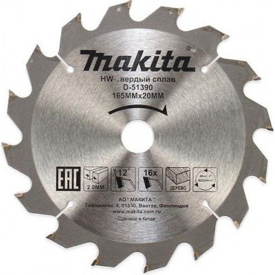 Диск пильный по дереву 200х32х24 зуба MAKITA KW Диск пильный по дереву 200х32х24 зуба MAKITA KW