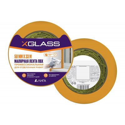 Лента клейкая малярная XGLASS ПВХ, 50 мм, 33 м оранжевая 160551 Лента клейкая малярная XGLASS ПВХ, 50 мм, 33 м оранжевая 160551